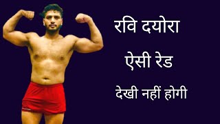 Ravi Deohra Haryana vs Shakarpur Punjab Kabaddi match  Fariyad Ali Inderjit Ravi Deora Best raid [upl. by Ellora]