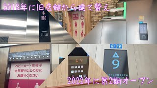 【新しくなった百貨店】阪神百貨店梅田本店のエレベーター [upl. by Melody]