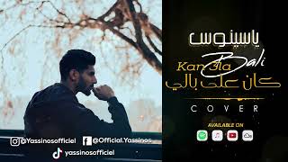 Yassinos  Kan 3labali   COVER Houari Dauphin ياسينوس  كان على بالي [upl. by Thormora]