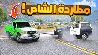 مطاردت اليوم الوطني وحجزو الشاص94💚🔥🔥😱  فلم قراند GTA V [upl. by Fi403]