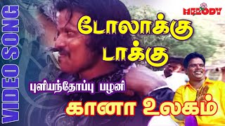 ஆட்டம் போடவைக்கும் மரண குத்து பாடல்கள்  Ilaiyaraja amp Deva Gana Songs  Tamil Songs Collections [upl. by Enomrej]