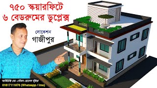 Small Land 6 Bed Duplex House Design  ৭৫০ স্কয়ারফিটে ৬ বেডউমের ডুপ্লেক্স। [upl. by Gnaoh693]