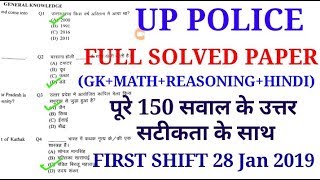 UP POLICE PREVIOUS YEAR PAPER  UP POLICE PAPER ANSWER KEY 28 JAN 2019 [upl. by Aliehc]