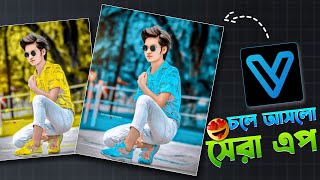 এতোদিন এই App কই ছিলো 🤯  নতুন সেরা Ai Photo Editing App [upl. by Atteirneh]