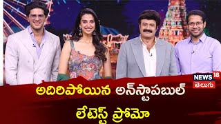 Unstoppable Season 4 Episode 2 Promo Review  Balakrishna  Lucky Bhaskar Team  Dulqarsalman  N18V [upl. by Eissert]