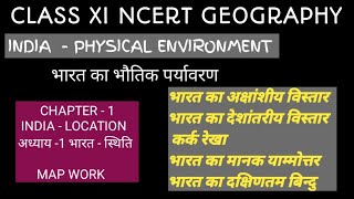 CLASS XI  MAP WORK  CHAPTER 1 INDIA LOCATION INDIA PHYSICAL ENVIROMENT [upl. by Elocon]