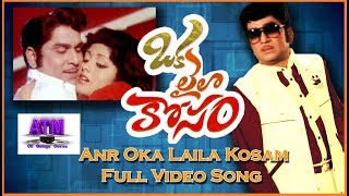 Oka Laila Kosam Full Video Song Ramudu Kadu Krishnudu ANR [upl. by Saitam]