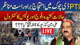 PTI Protest DChowk Islamabad  Ali Amin Gandapur Enter Islamabad  Police Ranger in Action  Latest [upl. by Eugnimod]