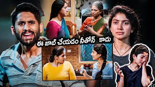 Naga Chaitanya Scolding Sai Pallavi Emotional Scene  Love Story Movie Scenes  Tollywood Cinemalu [upl. by Gambrill]