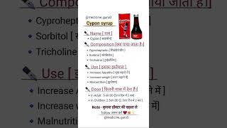 cyponsyrup cyproheptadine tabletuseinhindi educationalvideo medicineknowledgefactory pharmakno [upl. by Htrow]