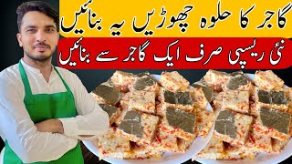 Gajar Ka HalwaGajar Ka Tukri Halwa RecipeChef M Afzal [upl. by Jordison]