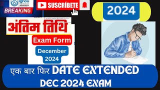 IGNOU EXAM FORM एक बार फिर DATE EXTENDED DEC 2024  IGNOU EXAM DEC 2024 LAST DATE  IGNOU [upl. by Goldshlag220]