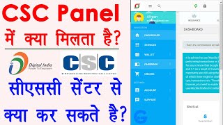 csc skill center kya hai  csc skill center benefits  registration for csc skill center RPL service [upl. by Gotthelf]