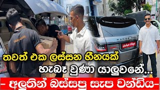 අලුතින් බස්සපු සැප වන්ඩියෙන් මුලින්ම ගිය තැන 🤩 New Daily Vlog  Ushan Vlogs New Vehicle Review [upl. by Lucky]