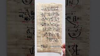 The Lord’s Prayer in Ancient Egyptian Hieratic Script with Translation and Transliteration [upl. by Ellenrahc]