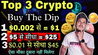 Top 3 Crypto 001 से 45  Best Crypto To Buy Now  Crypto News Today  Crypto Market Update [upl. by Attezi]