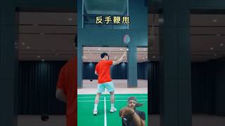 increase hands power badminton tutorial shorts [upl. by Phonsa115]