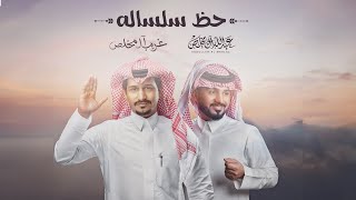 غريب ال مخلص  خذاني الشوق حصرياً  2024 [upl. by Nawyt]