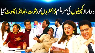 Doctors Vs Patients Funny Comedy Video😂💉  Vicky Kodu Best Jugtain  Daisbook with Junaid Saleem [upl. by Stier758]