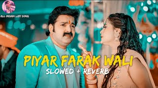 piyar farak wali  Slowed  Reverb  super star pawan singh [upl. by Fisa]