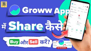 Groww App Me Share Kaise Kharide  How To Buy Shares In Groww App  Groww Stock Buy Or Sell [upl. by Zipah194]