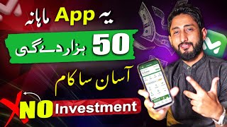 Easily Earn by this Online Earning App Without Investment [upl. by Stillmann]