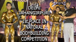 Delhi Jahangirpuri  1st Place in Natural Bodybuilding Competition  D4dancer [upl. by Otsedom]