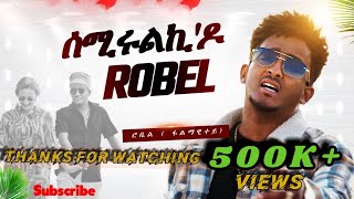 New Eritrean Music 2024 RobelYosief Semirulki’doሰሚሩልኪ’ዶ  eritreanmusic [upl. by Osana]