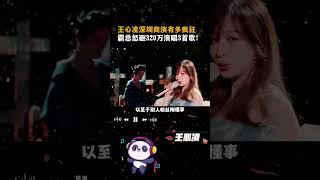 王心凌 深圳商演有多疯狂，霸总怒砸320万演唱3首歌！当你 王心凌 [upl. by Nuahsyar]