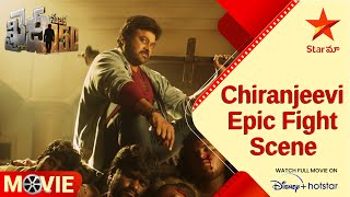 Khaidi No 150 Telugu Movie Scenes  Chiranjeevi Epic Fight Scene  Kajal Aggarwal  Star Maa [upl. by Mafala327]