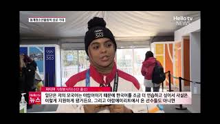 Gangwon 2024 Olympics Interview in Korean [upl. by Soracco]