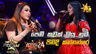 Pem Kawak Liyu  පෙම් කවක් ලියූ  Pinidi Kannangara💥Hiru Star Season 3 Super 24 round  Part 02🔥 [upl. by Persis]