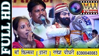 Kanchan vaisnav  MAA FilmsAANA 8390040083 kantilal prajapat  VIRAR LIVE  prajapat mandal Virar [upl. by Auliffe295]