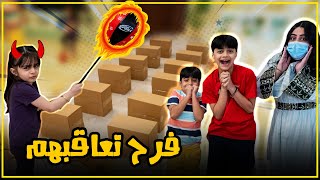 تحدي القفز صارو ارانب و الهدية نارية  عائلة عدنان [upl. by Rafiq498]