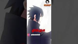 تلميح لم يلاحظه أحد بين ساسكي و ساكورا في ناروتو 🤯⚡ [upl. by Eddra]