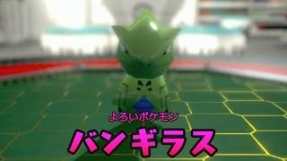 Pokemon Rumble U Walkthrough 15  Tyranitar Terror [upl. by Shieh37]