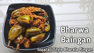 Bharwa Baingan  Gujarati Style Bharela Ringan  Bharwa Baingan Recipe  Stuffed Eggplant Recipe [upl. by Sllew]