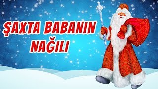 Şaxta Babanın nağılı  Nagillar [upl. by Margareta654]