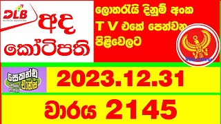 Ada Kotipathi 2145 20231231 Lottery Results Lotherai dinum anka 2145 DLB Lottery Show [upl. by Hsaka865]