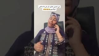 الشيخة مولينيكس tiktok maroc بنات المغرب روتيني اليومي هيام سطار مايا ساري كول رضى ولد الشينوية [upl. by Huskey]