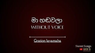 Ma Handawala  Karaoke Without Voice [upl. by Gerick]