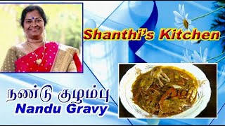 Nandu Gravy in Tamil Ingredients in Description [upl. by Neerroc]