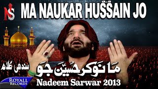 Nadeem Sarwar  Mohnji Naukri  2013  میں نوکر حسین کا [upl. by Holmun]