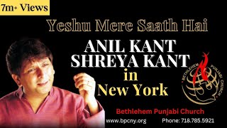 Yeshu Mere Saath Hai by Anil Kant amp Shreya at New York City [upl. by Blight]