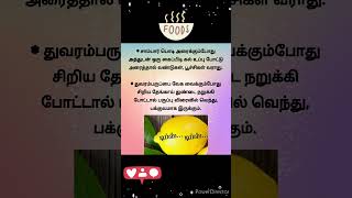 சமையலறை டிப்ஸ் 586 samayal kitchen kitchentips shorts youtubeshorts shortsfeed tips cooking [upl. by Sulienroc]