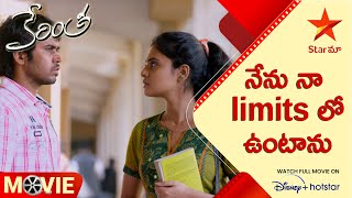 Punnami Vennala Reyi Video Song  Kerintha [upl. by Peta]