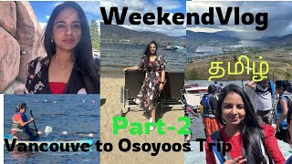 Canada வில் பெரிய ஏரியா🙄🙄Osoyoos RoadTrip roadtrip travel tamilvlog trending workingmomsvlog [upl. by Nivej]