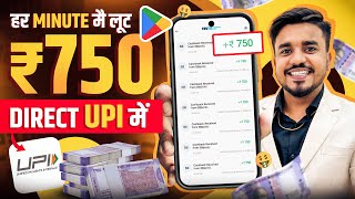 2024 BEST MONEY EARNING APP  Earn Daily ₹7500 Real Cash Without Investment  BHIM UPI App [upl. by Ajoop]