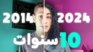 كملت عشر سنوات فيوتيب  MjaD  10 YEARS [upl. by Ellehcin]