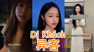 Douyin Cover Dị Khách  异客 [upl. by Aksehcnarf]